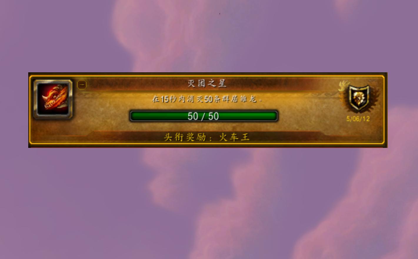 魔兽最难完成的成就,魔兽世界最难的成就