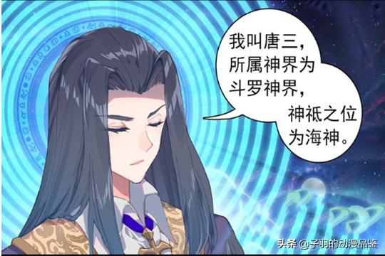 唐门英雄传唐三告诉唐舞麟的身份,唐门唐三高光时刻