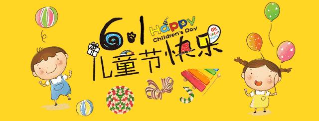 6.1儿童节口腔活动,儿童节口腔科普