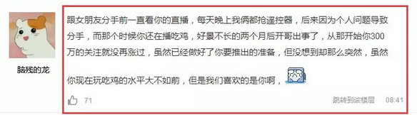 他曾是伞兵三号被笑笑锤开挂退出直播圈不忘坚持：我没有开挂！