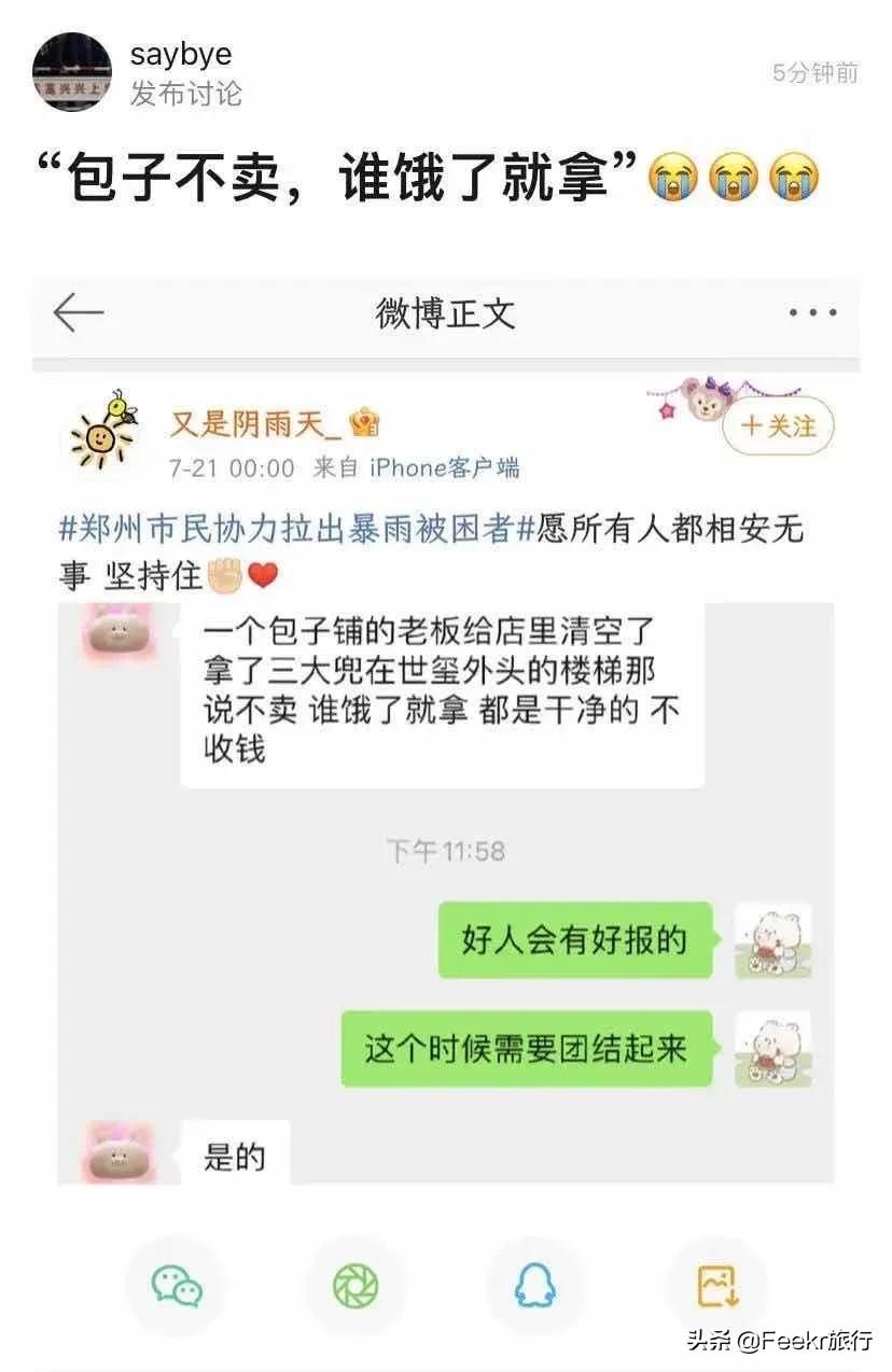 全中国都在你们身后，河南，挺住