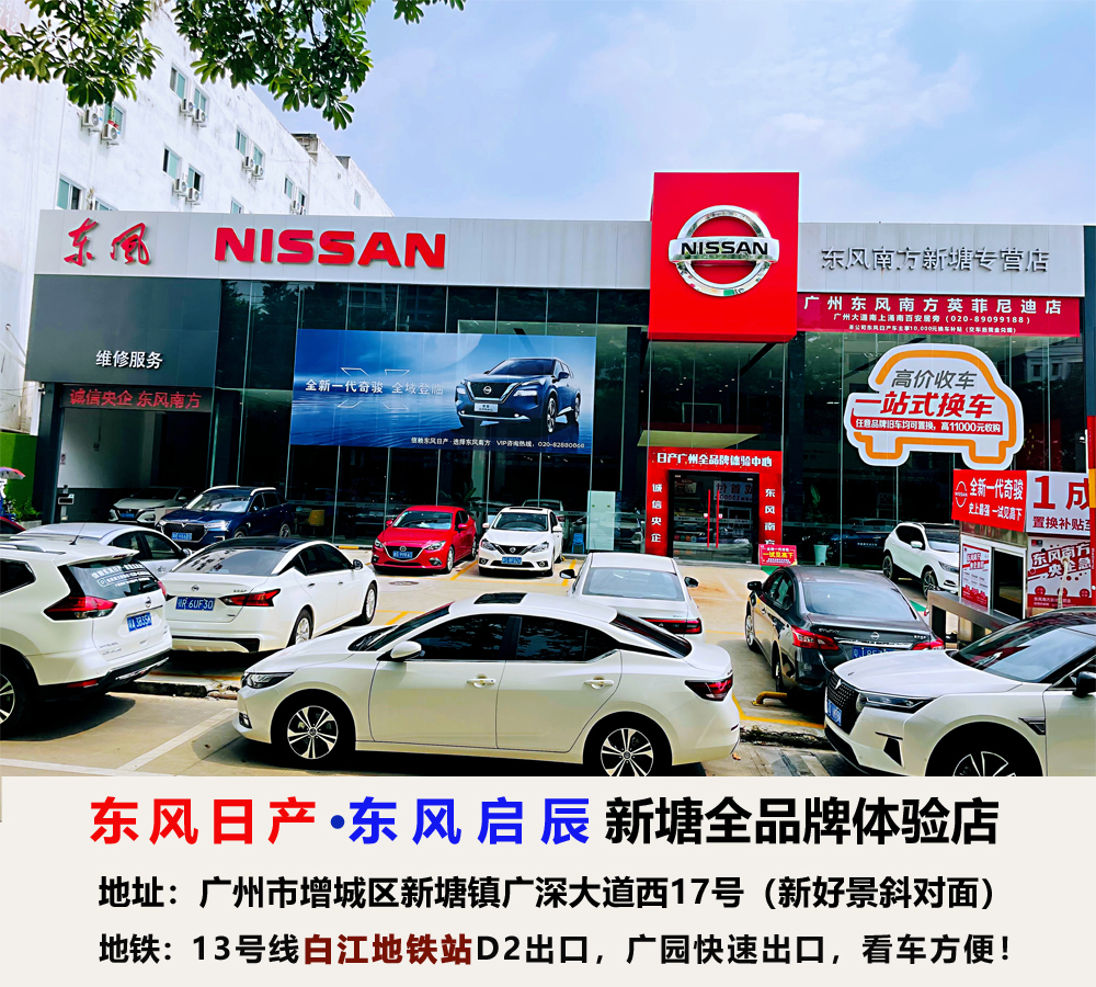 全新奇骏交车隆重仪式,全新一代奇骏长沙站盛大开启