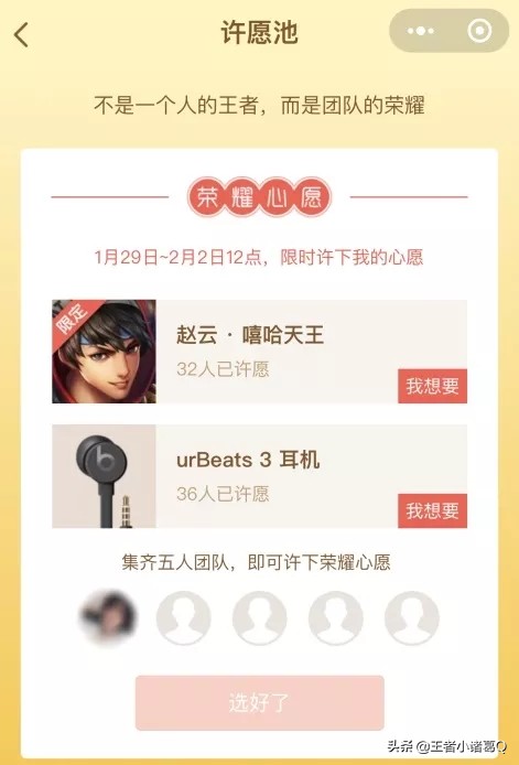 怎么进入微信游戏摇心愿,微信游戏摇心愿有红包吗