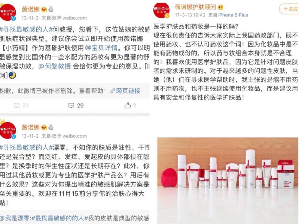 薇诺娜创始人与云南白药王明辉,云南白药大药房薇诺娜