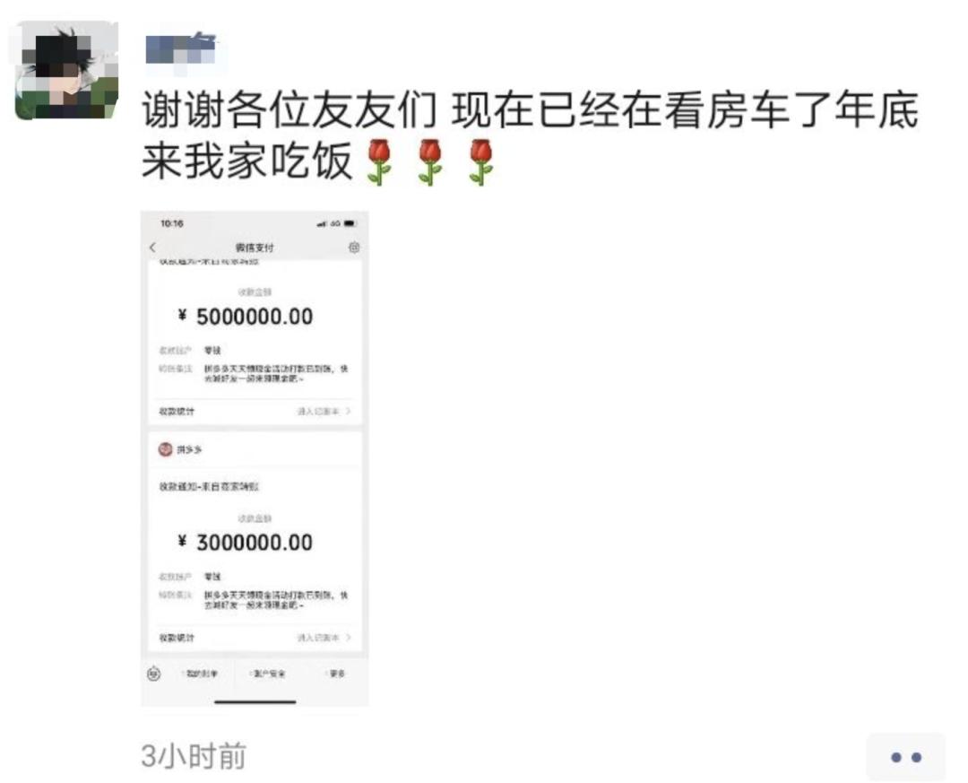 朋友圈说拼多多有漏洞是真的吗,拼多多被人举报夸大宣传怎么办