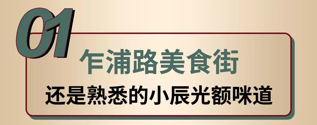 对不起!你对乍浦路一无所知