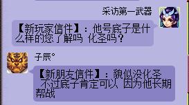 梦幻西游第一神器多少钱,梦幻西游神器总伤排行榜