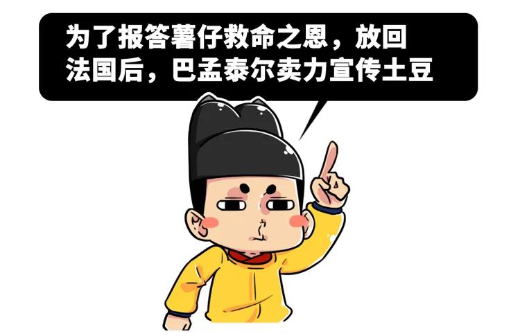 一个马铃薯,农业上的第一次工业革命