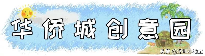 深圳有哪些地方免费景点,深圳都有什么景点免费游玩