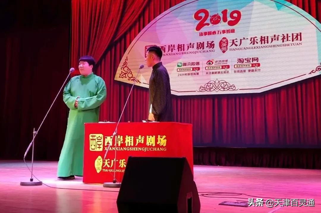 天津除了德云社还有别的相声,除了德云社还有什么相声好听