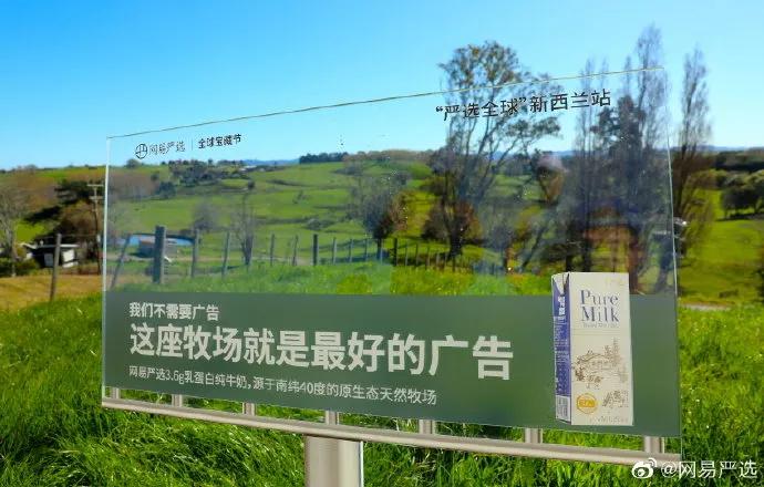 网易严选宝藏节视频,网易严选38节