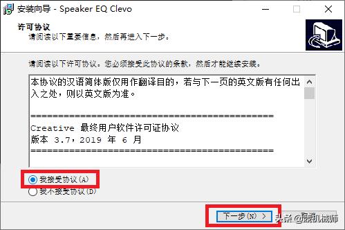 机械师t58v驱动安装教程,机械师t58v音效驱动