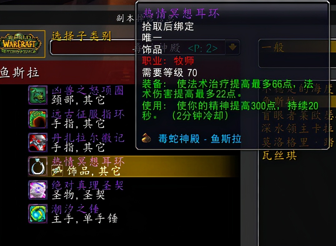 魔兽怀旧服p2玩什么职业,魔兽怀旧服p2多少级