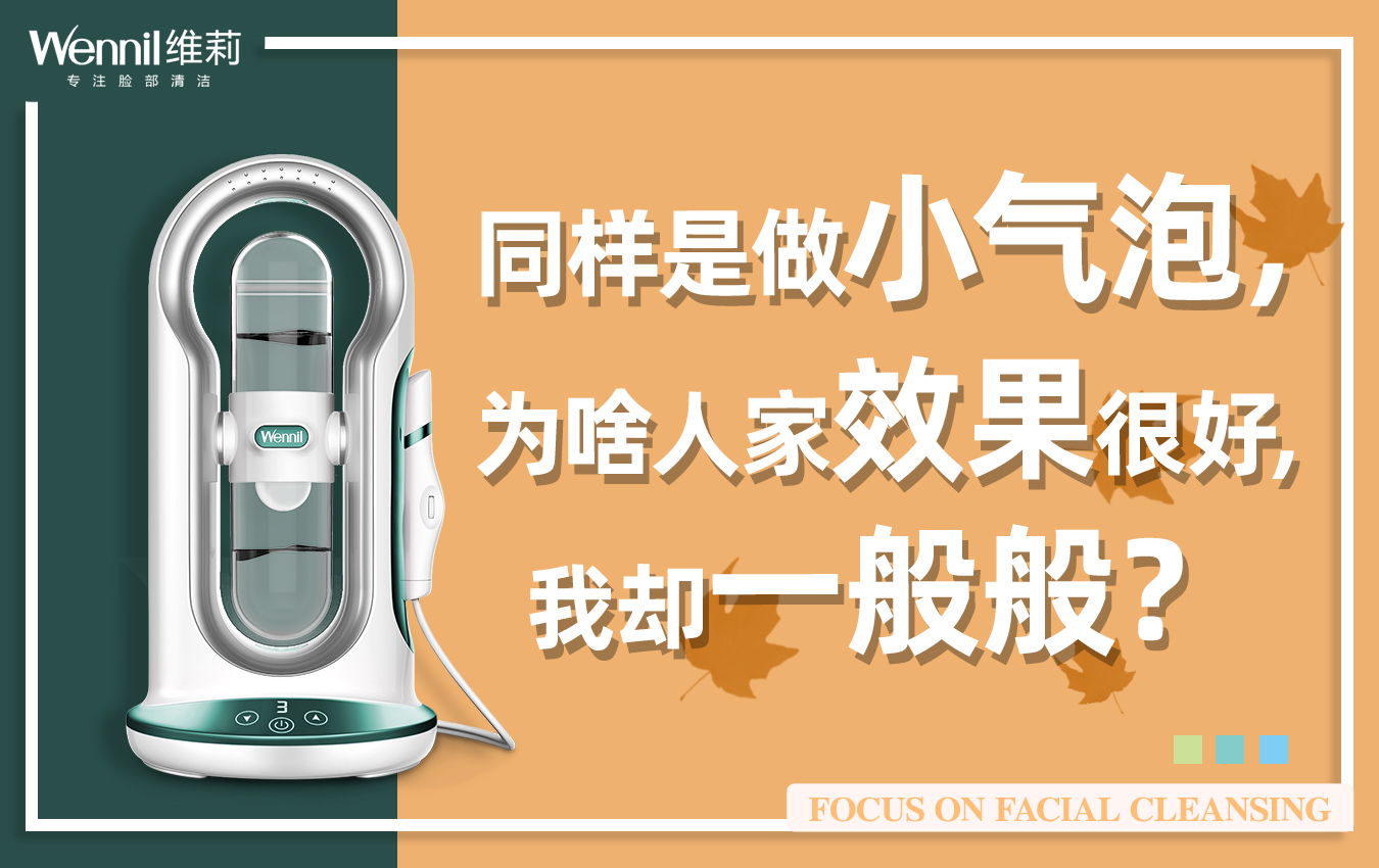 做小气泡的好处有哪些,一般去做小气泡都有什么问题