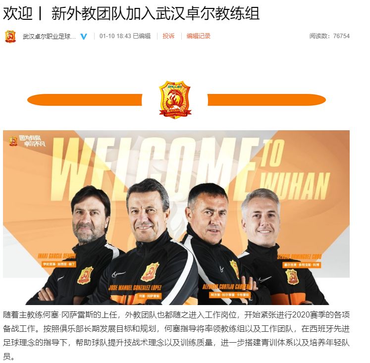 天海球员转会名单,郜林转会泰达