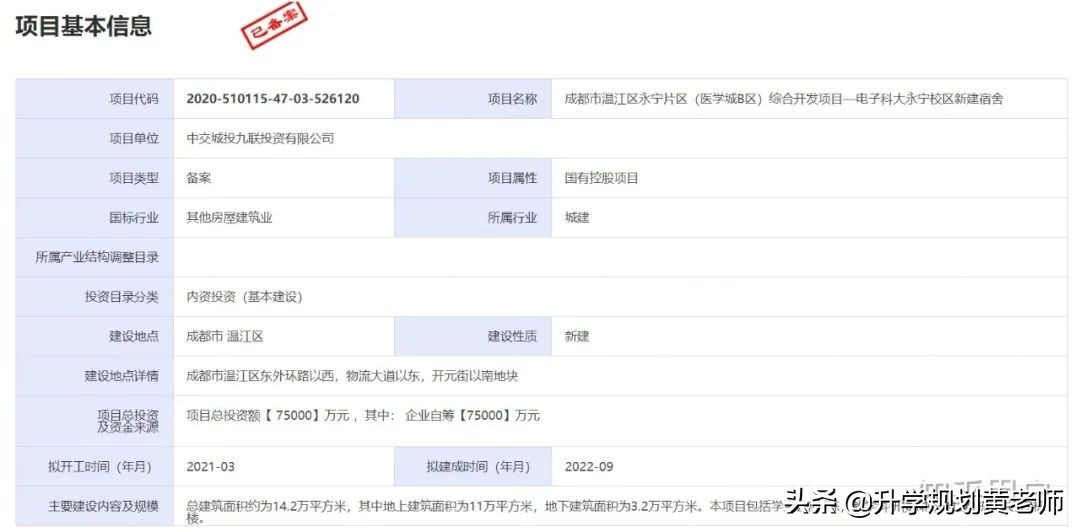 四川新建大学,四川哪些高校建新校区