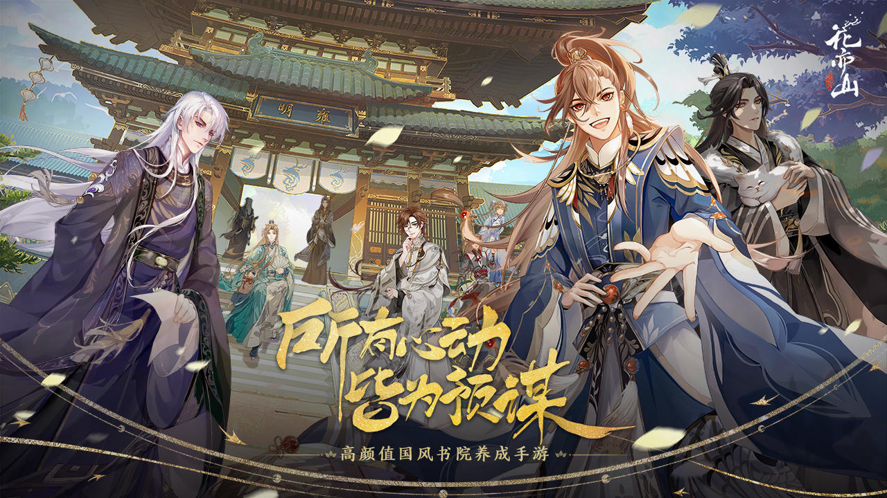 8月份即将上线的手游,手游开测