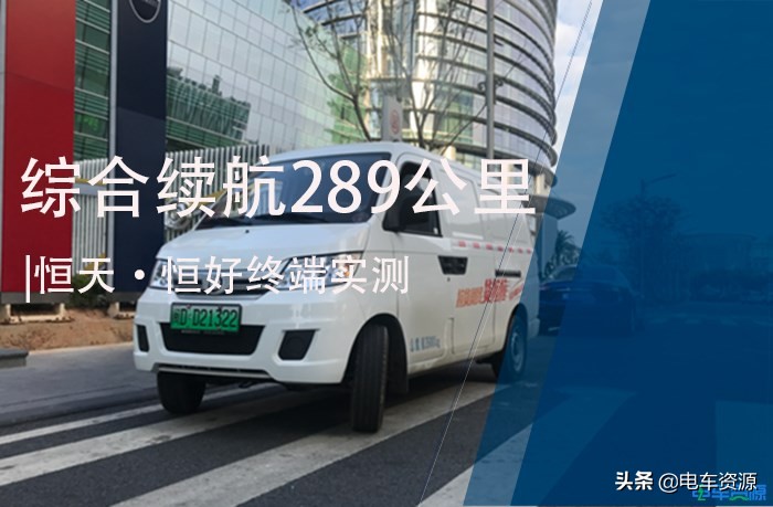 恒天新楚风纯电厢货,恒天新楚风电机