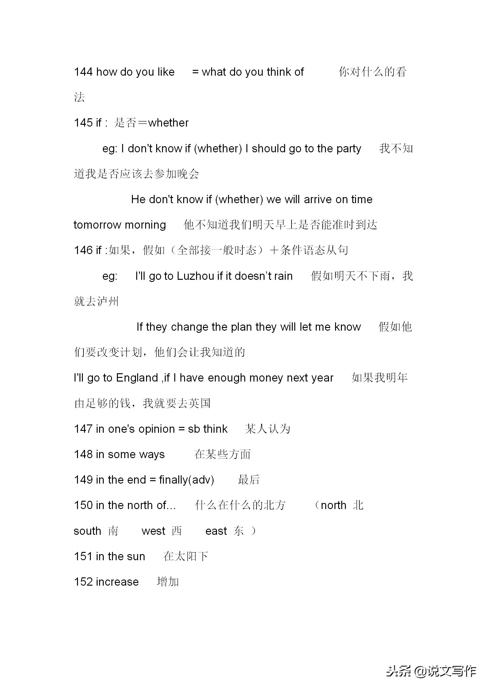 中考英语短语归纳大全,初中英语语法名师精讲