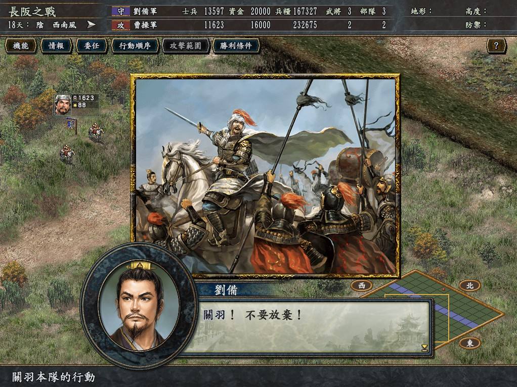 玩《三国志10》的老铁们，看看这张地图可不可以征服大家