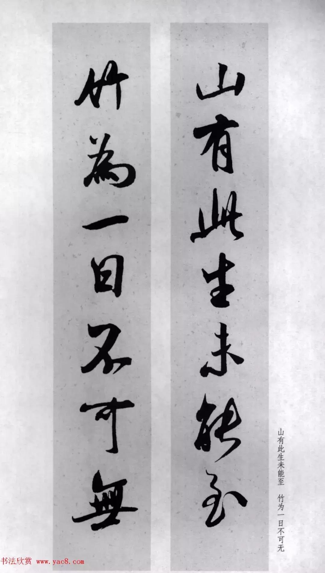 米芾行书集字对联73副,兔年米芾集字七言对联