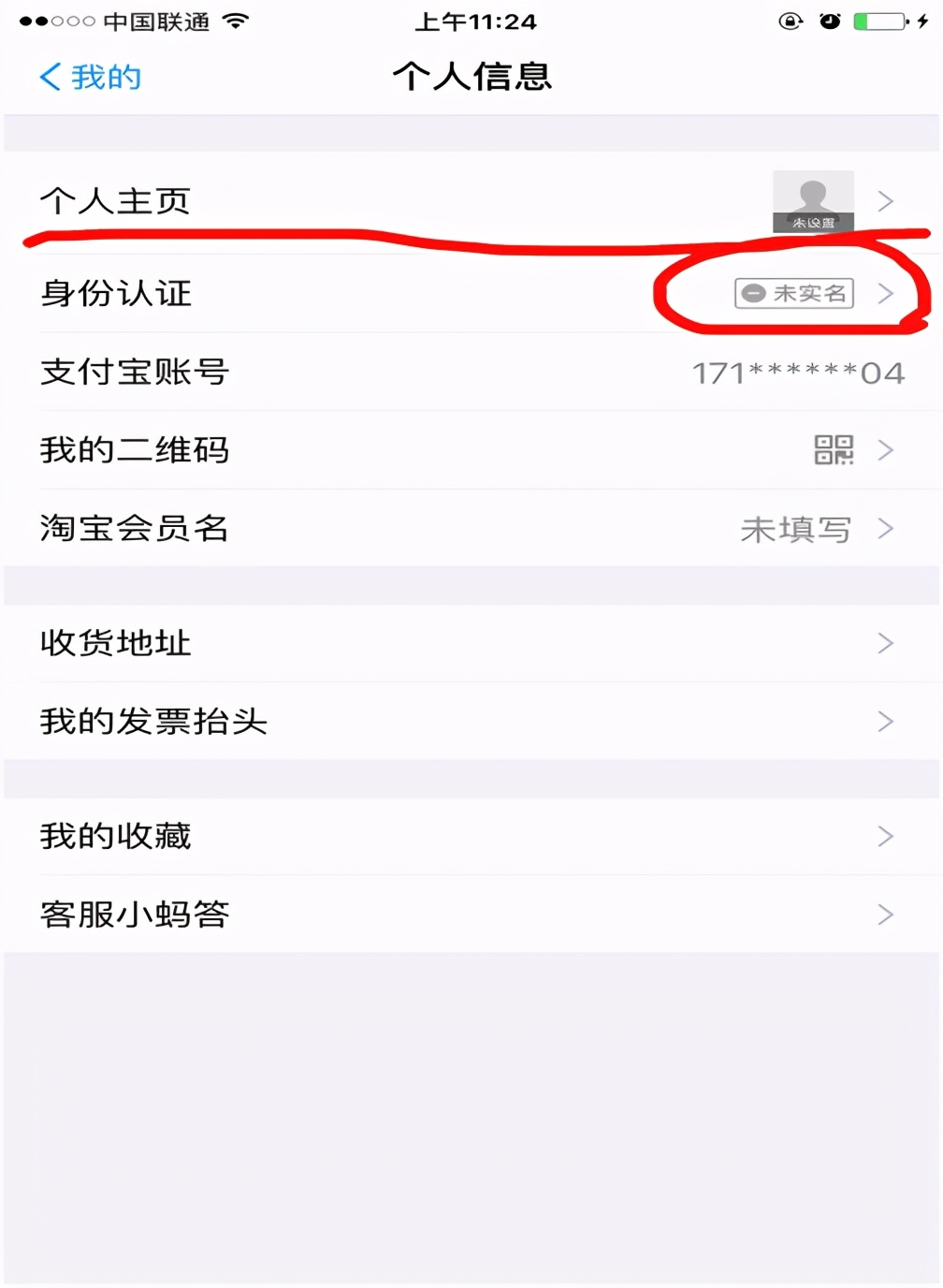 支付宝app使用教程,手机安装支付宝的步骤