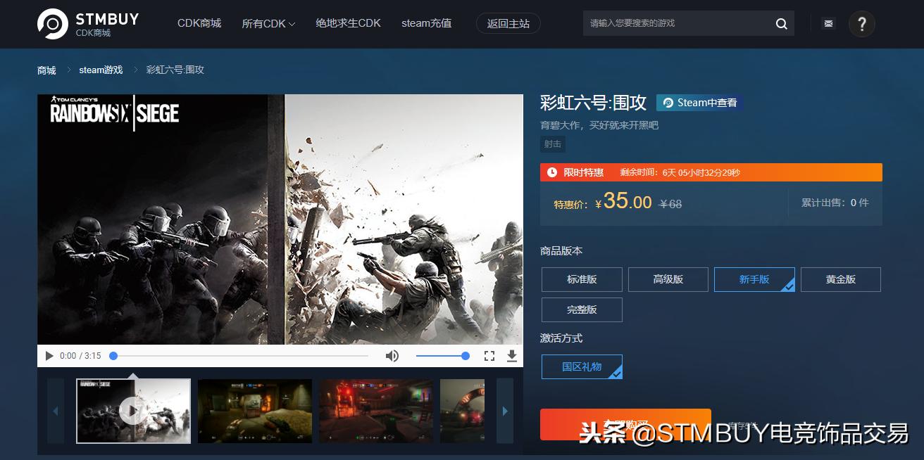 steam冬促游戏购买,steamstm特价版