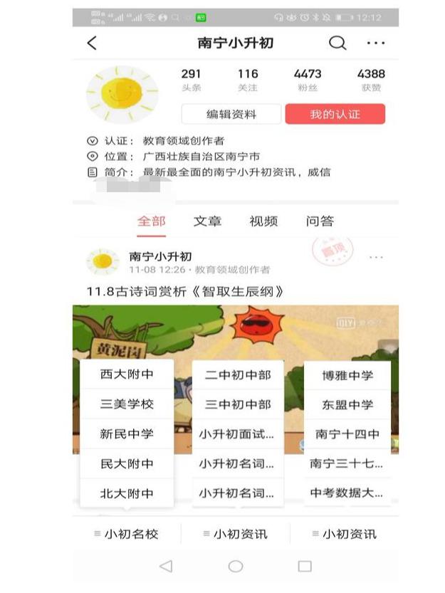 南宁10大贵族小学学费,南宁民大高中学费