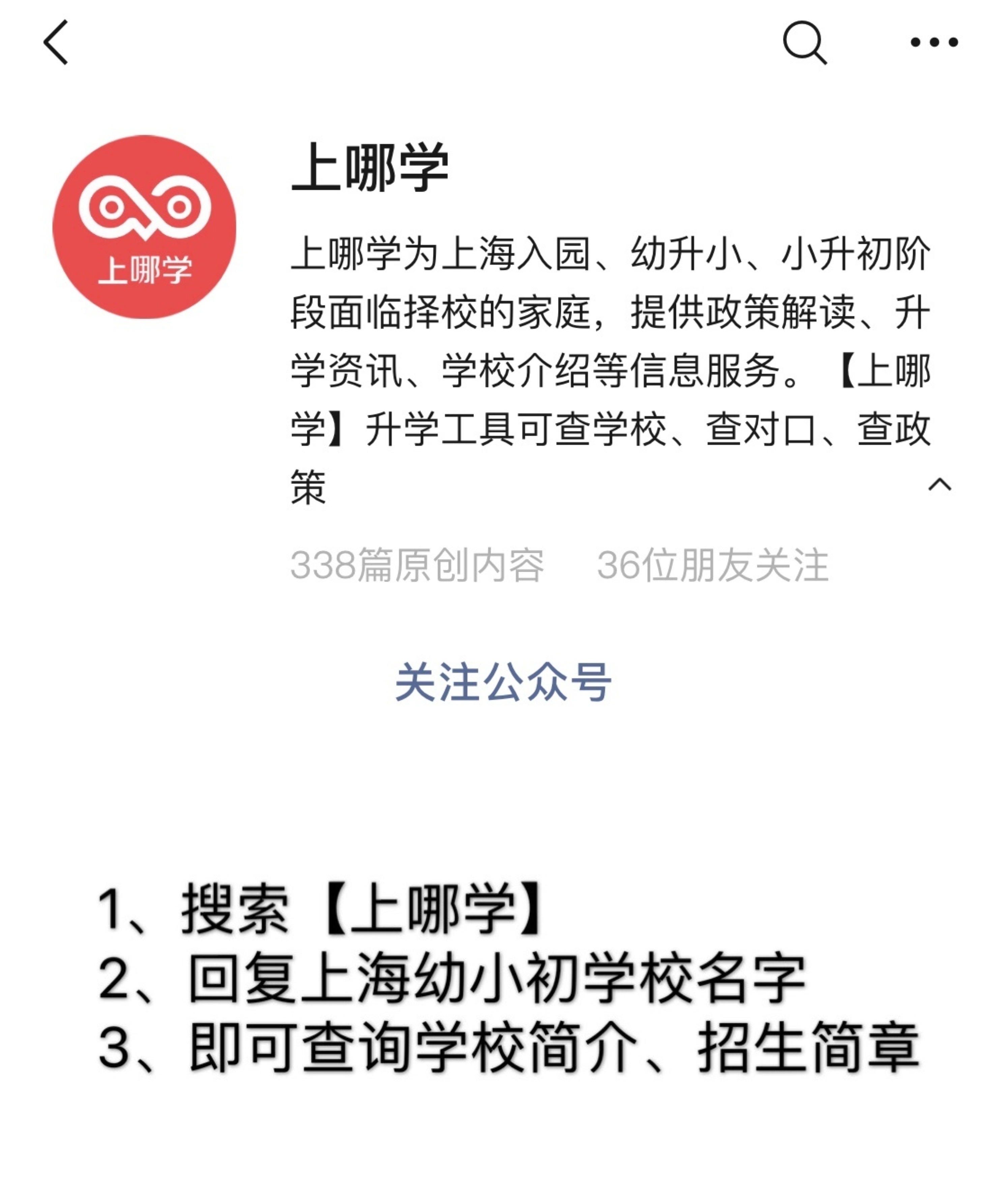 上海中考竞争压力最小的区,上海中考上区重点考名校有希望吗