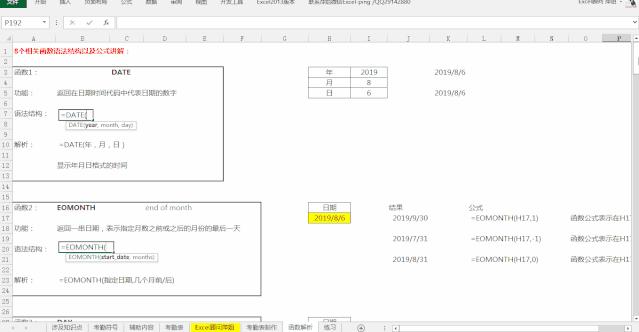 excel智能考勤表,excel智能全年考勤制作