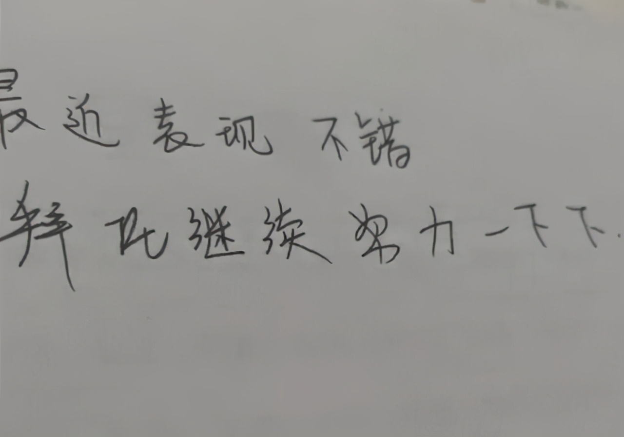 传纸条鼓励学生高三老师回应，要默默地守护，鼓励可能不用太张扬