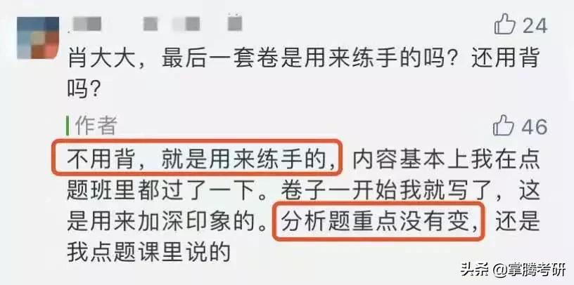 肖秀荣点题班,肖秀荣点题班有必要报吗