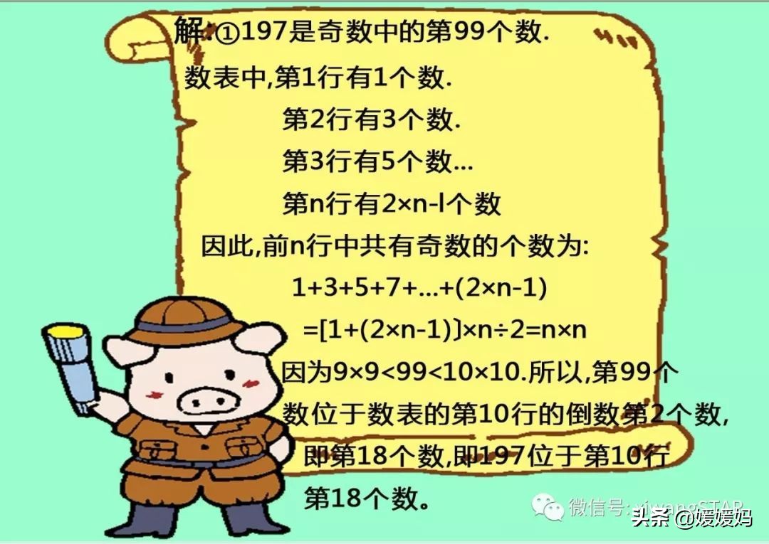 媛媛妈数学五年级下,媛媛妈四年级数学
