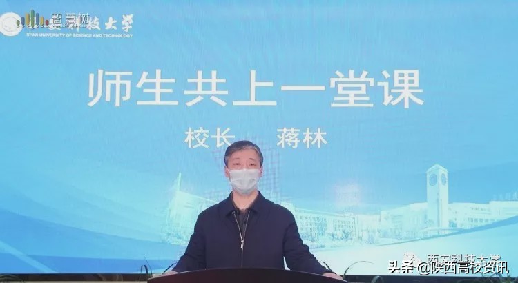28个国家的留学生隔空连线近8万西科大师生在线同上一堂课