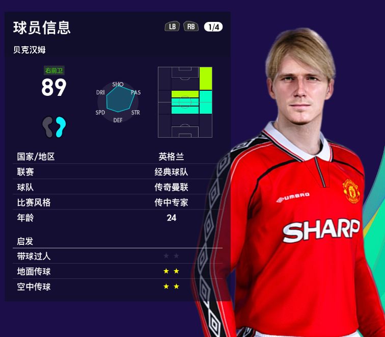 实况2012曼联,实况足球2021经典传奇大补