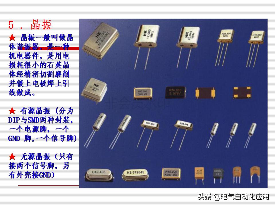 电气元件的作用和原理,各种电器元件的工作原理及结构