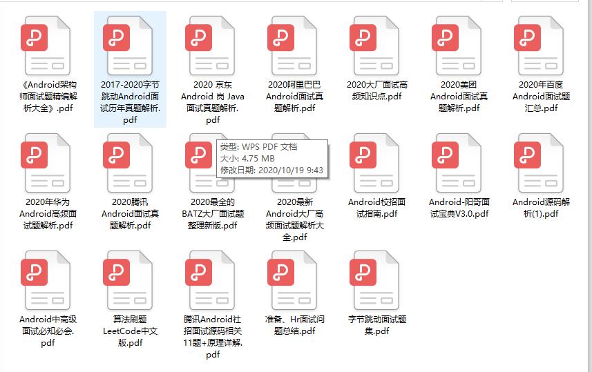 字节跳动秋招后端,字节跳动秋招几轮面试