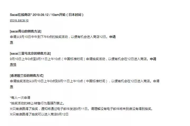 nike中国官网sacai发售,nikesacai联名