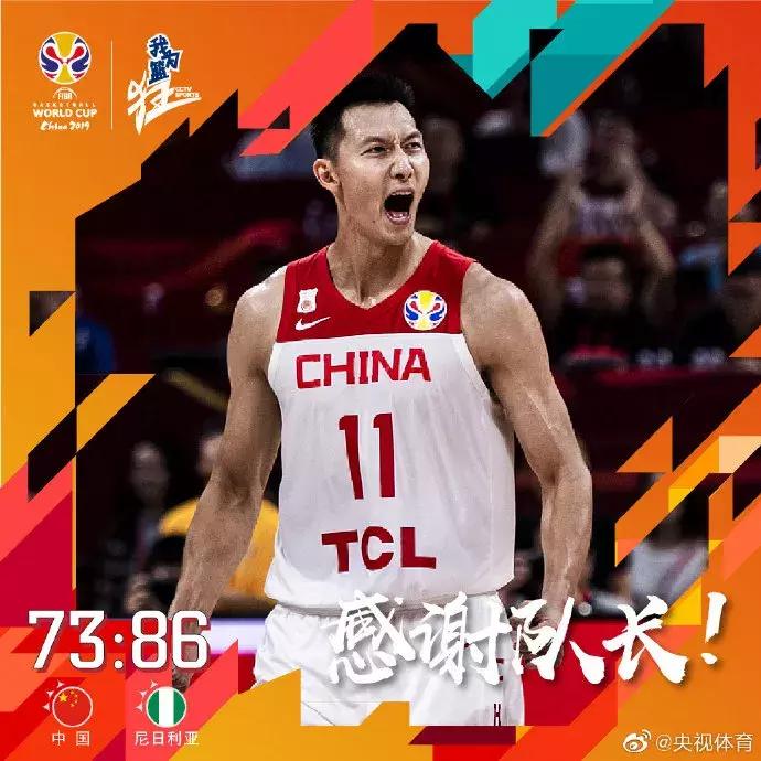 中国男篮,你们千万别变成中国男足