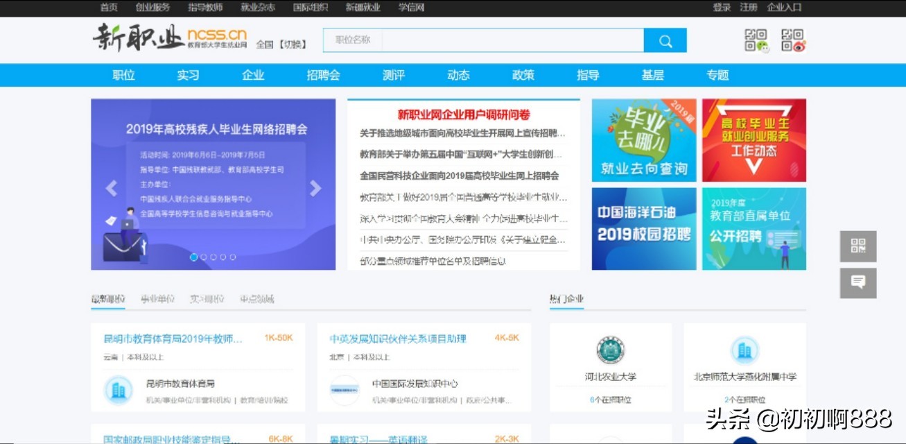 找兼职干货,找工作干货