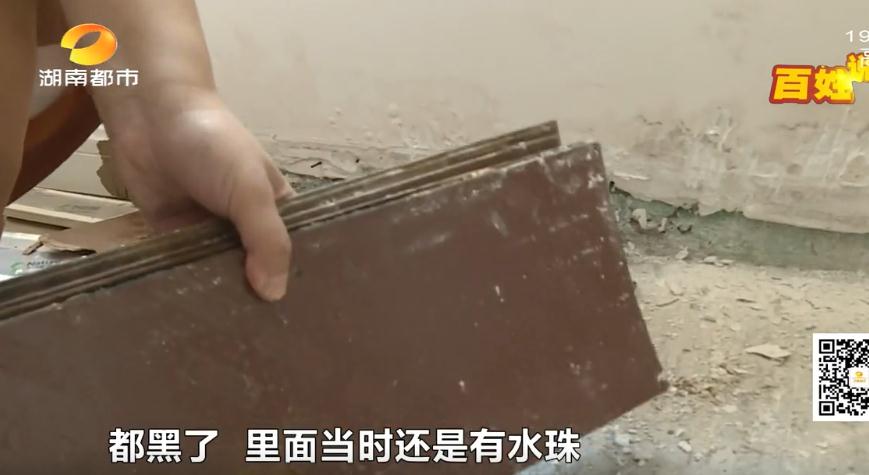 新房地砖砸掉翻新重铺,新房子出现渗水物业不处理