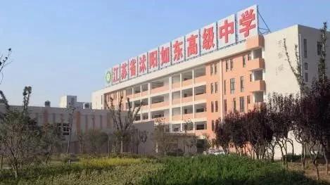 沭阳南部新城新消息,沭阳南部新城