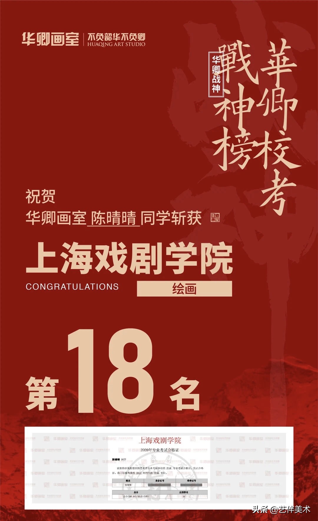 华卿画室五一试学,华卿画室四大战神