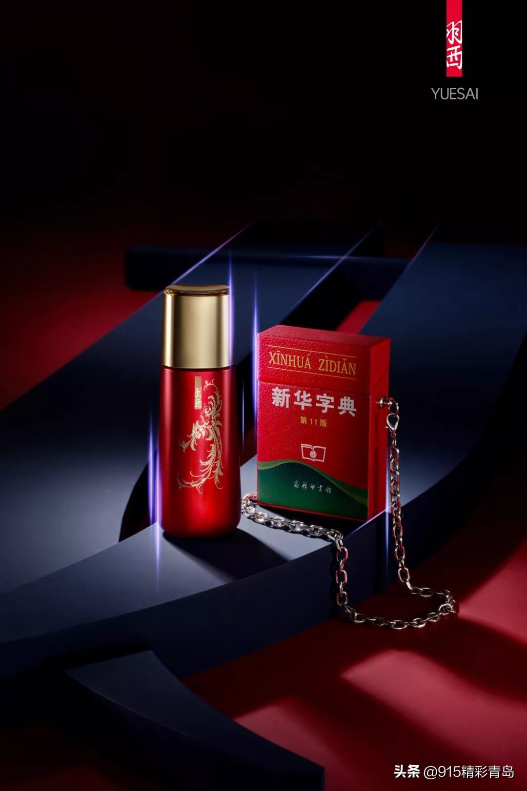 999皮炎平出口红广告,皮炎平新款