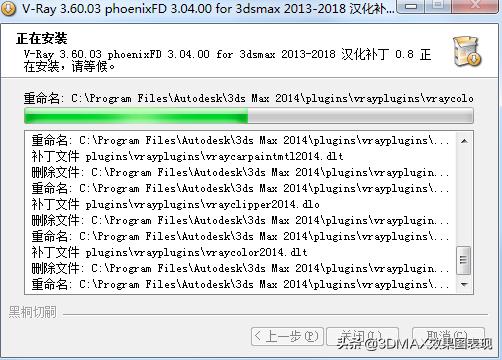 3dmax2018vray3.6安装,vray5.3安装教程