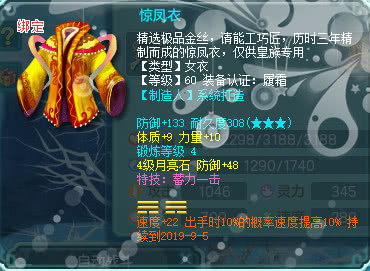 神武3化龙鼎详细攻略,神武3地府特技选择