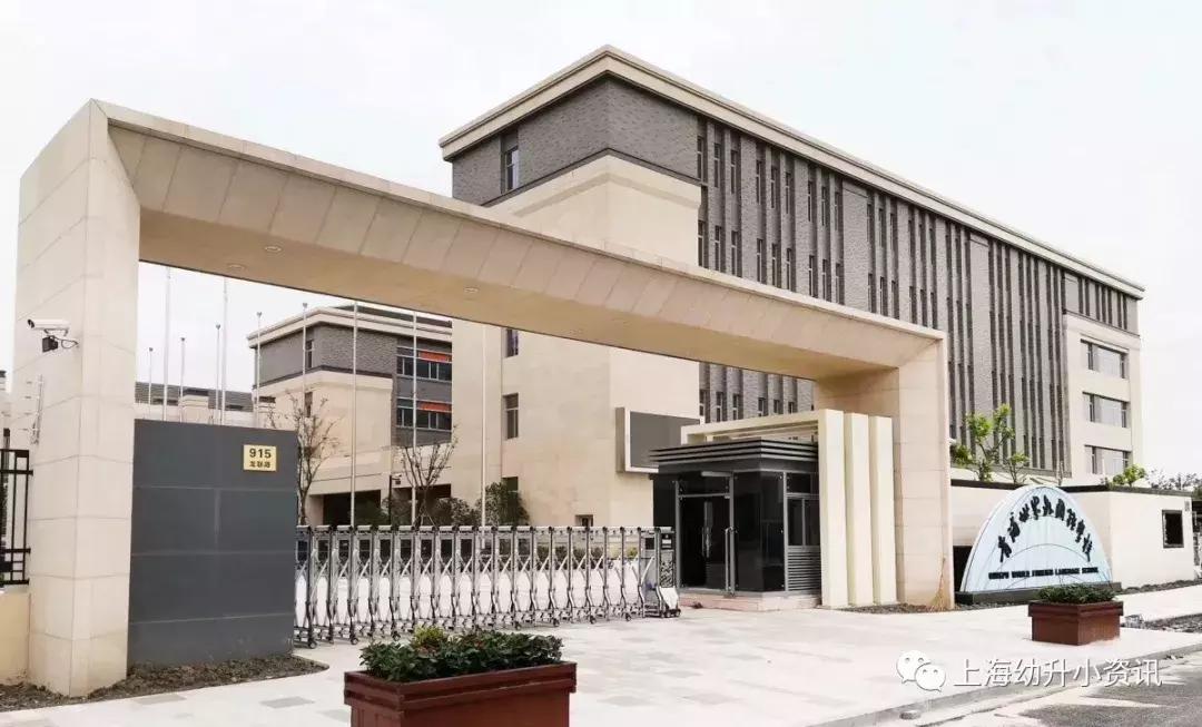 上海非沪籍学生可选的民办小学,上海比较好进的民办小学