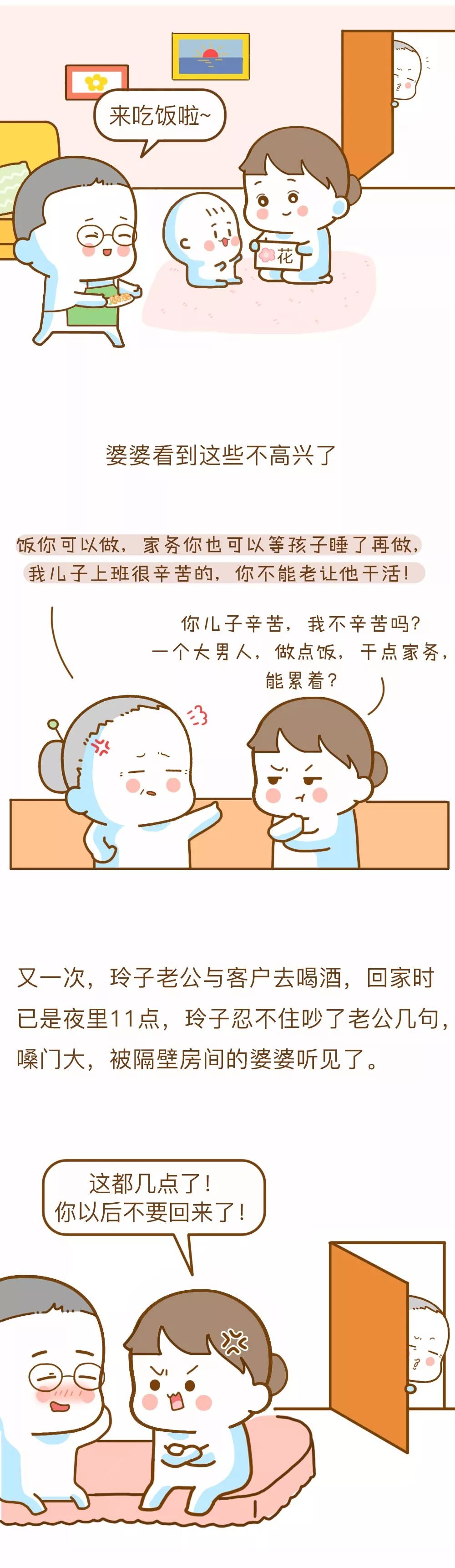 糟糕的婆媳关系,有的婆媳矛盾来自情商低的老公