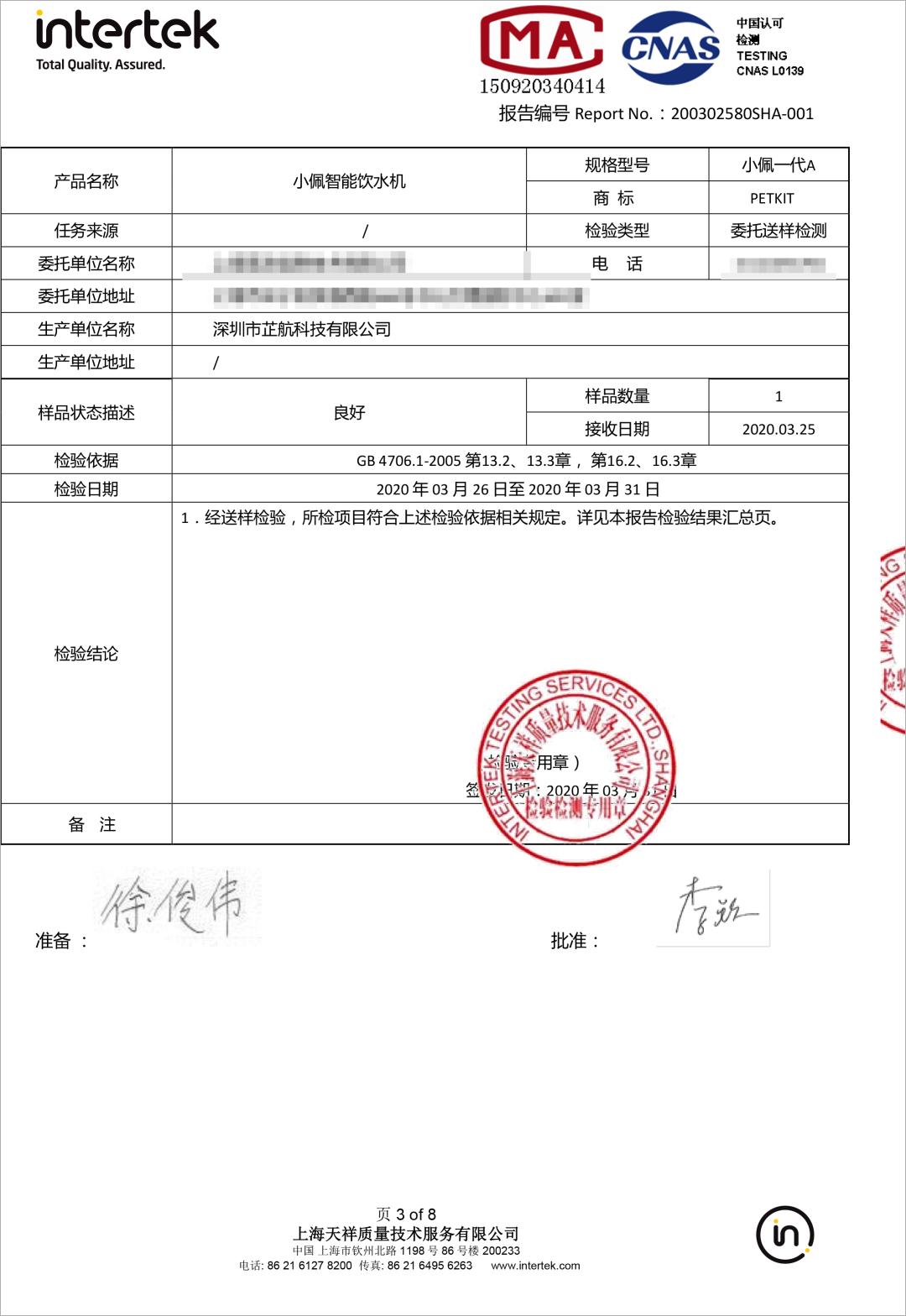 小佩宠物饮水机漏水,小佩饮水机漏电对宠物有害吗