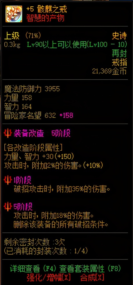 dnf速成普通角色,dnf100级风暴航路搬砖装备速成